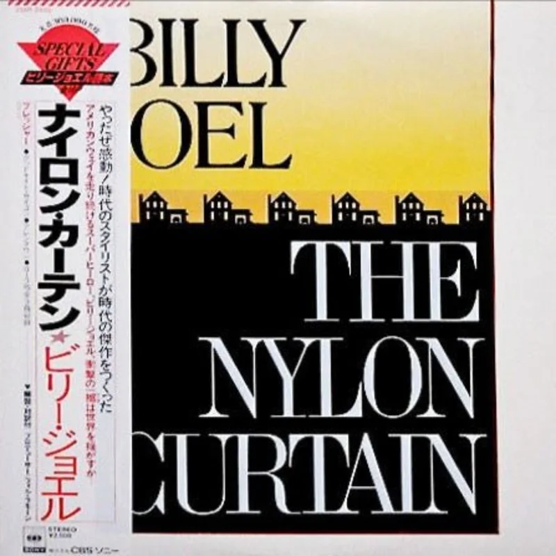 Billy Joel - The Nylon Curtain