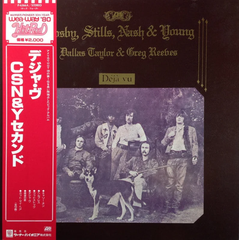 Crosby, Stills, Nash & Young = Crosby, Stills, Nash & Young - Dj Vu = (LP, Album, RE, Gat) (Very Good Plus (VG+))
