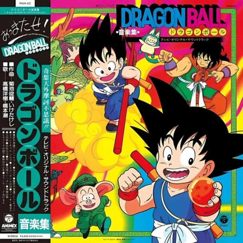 Dragon Ball Music Collection (Original Soundtrack)