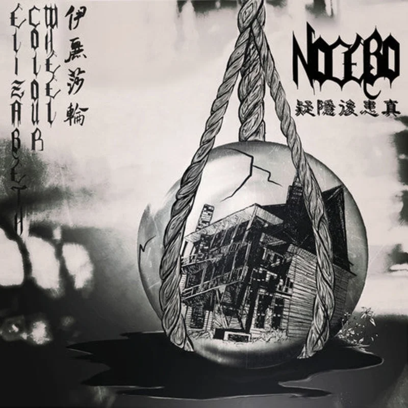 ELIZABETH COLOUR WHEEL 'NOCEBO' LP