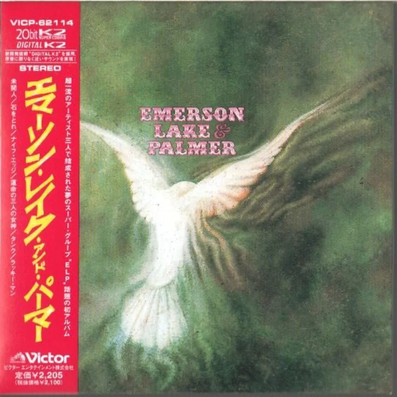 Emerson Lake & Palmer* - Emerson Lake & Palmer