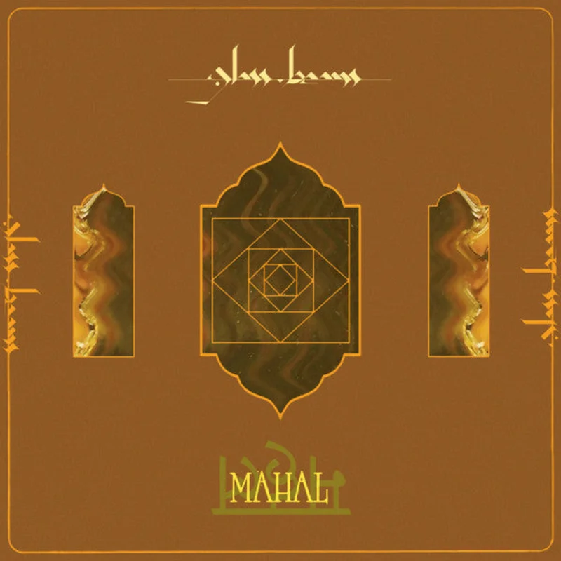 Glass Beams - Mahal (12", EP) (Mint (M))