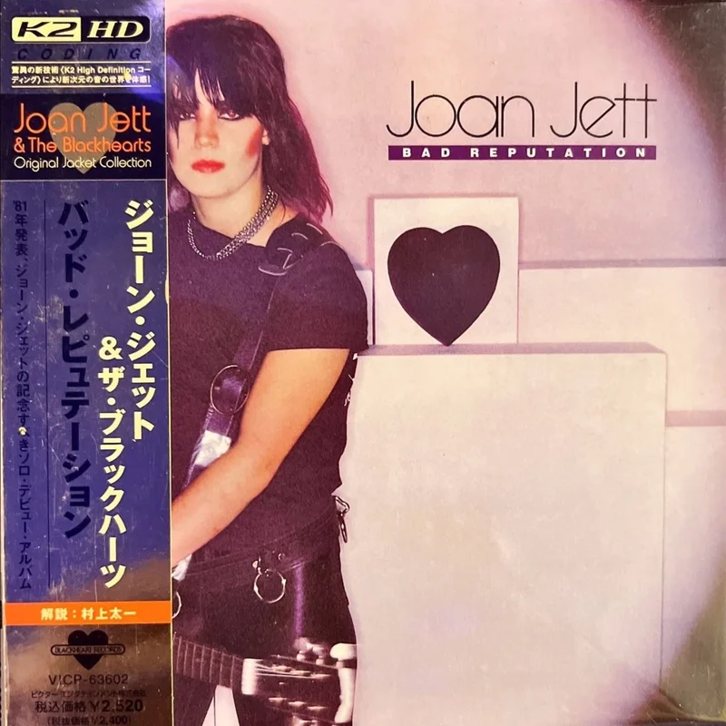 Joan Jett - Joan Jett