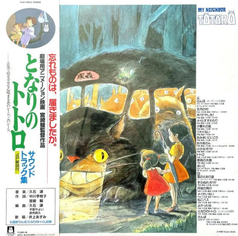 Joe Hisaishi -   = My Neighbor Totoro