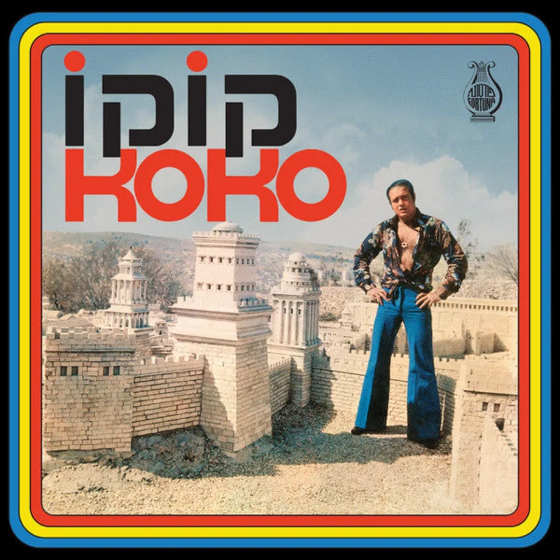 Koko - / Koko (LP, Album, RE) (Mint (M))
