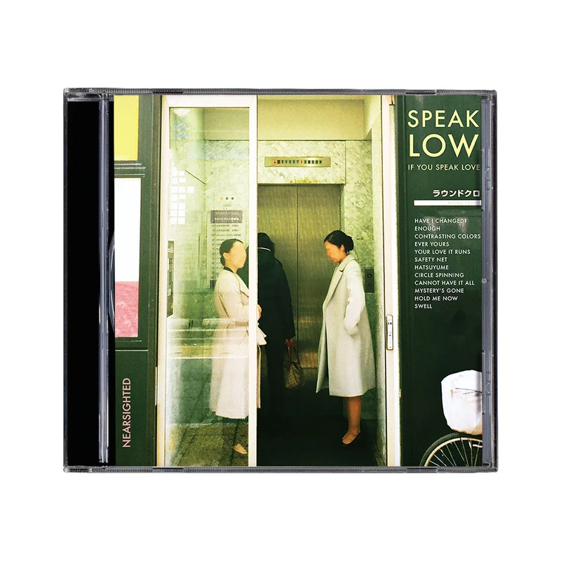 Nearsighted - CD