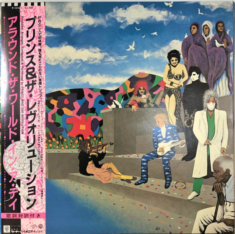 Prince And The Revolution - Around The World In  A Day (LP, Album, Gat) (Very Good Plus (VG+))
