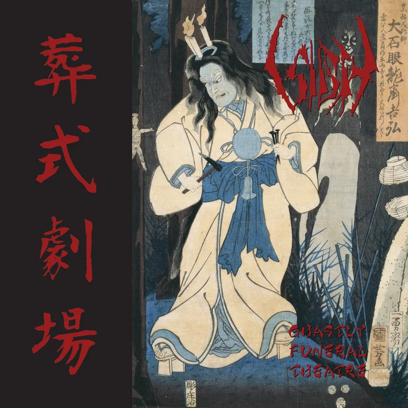SIGH 'GHASTLY FUNERAL THEATRE' LP