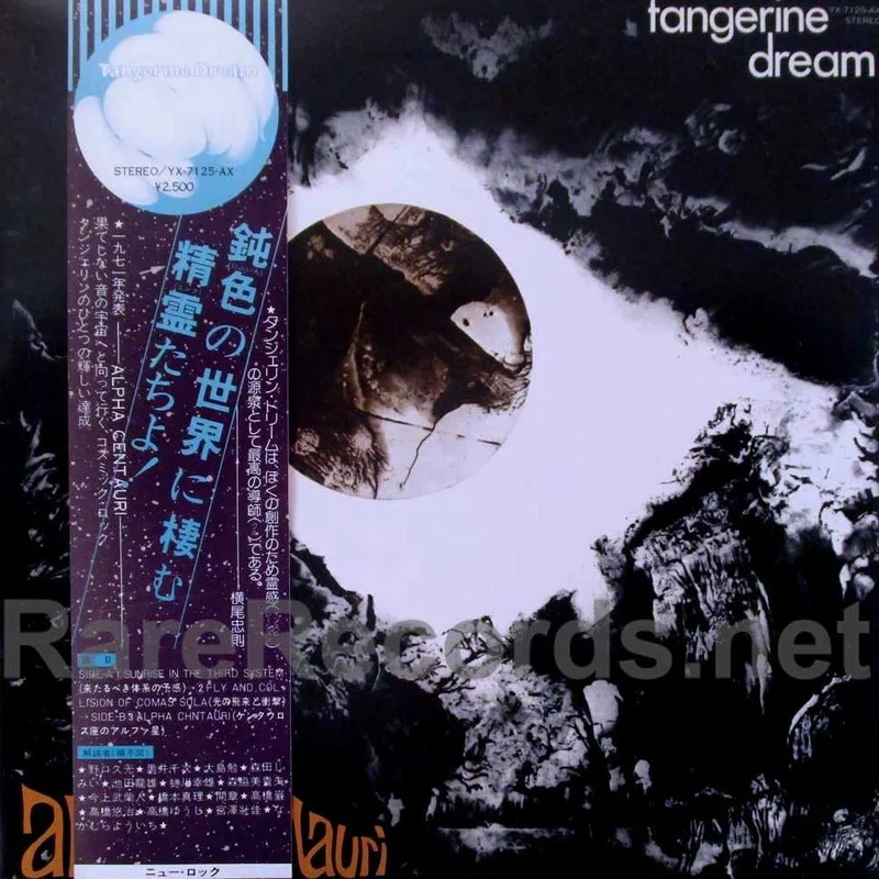 Tangerine Dream - Alpha Centauri
