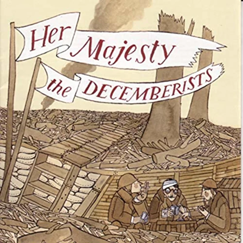 THE DECEMBERISTS 'HER MAJESTY THE DECEMBERISTS' LP (Turquoise Vinyl)