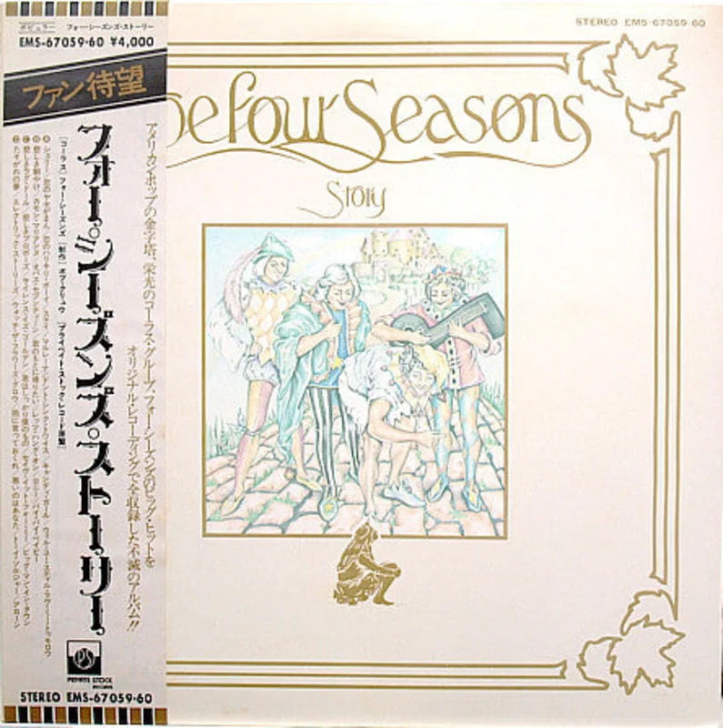The Four Seasons - The Four Seasons Story (2xLP, Comp, Gat) (Very Good Plus (VG+))