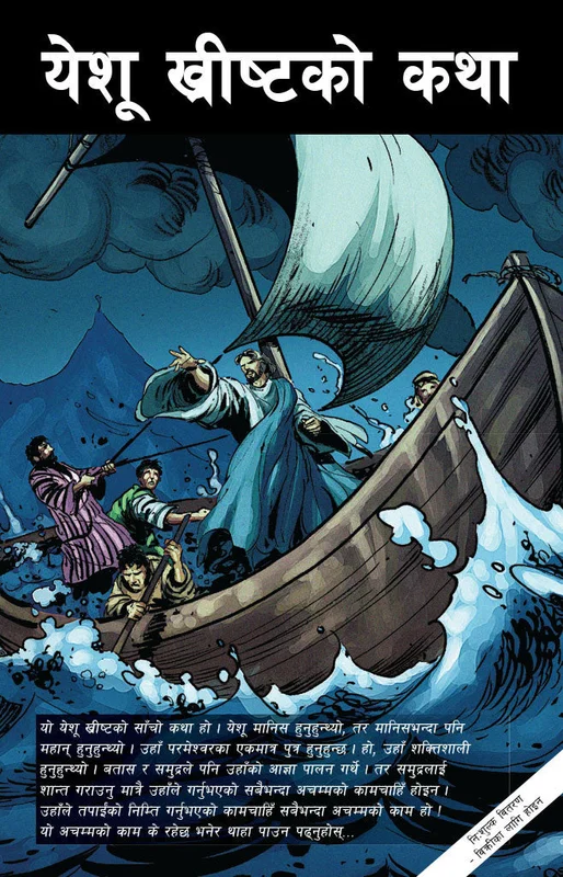 The Story of Jesus | Nepal Edition (Download)
