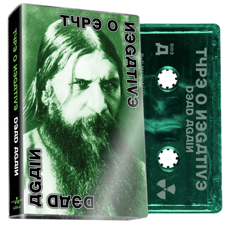 TYPE O NEGATIVE DEAD AGAIN CASSETTE (Limited Edition Tinted Green Cassette)