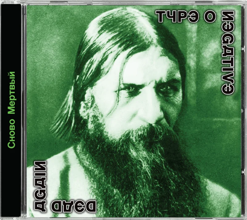 TYPE O NEGATIVE DEAD AGAIN CD (Limited Edition  Jewel Case CD)