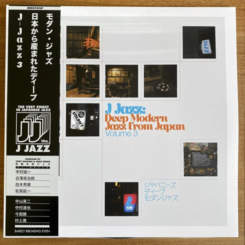Various - J Jazz: Deep Modern Jazz From Japan (Volume 3) (3xLP, Comp) (Near Mint (NM or M-))
