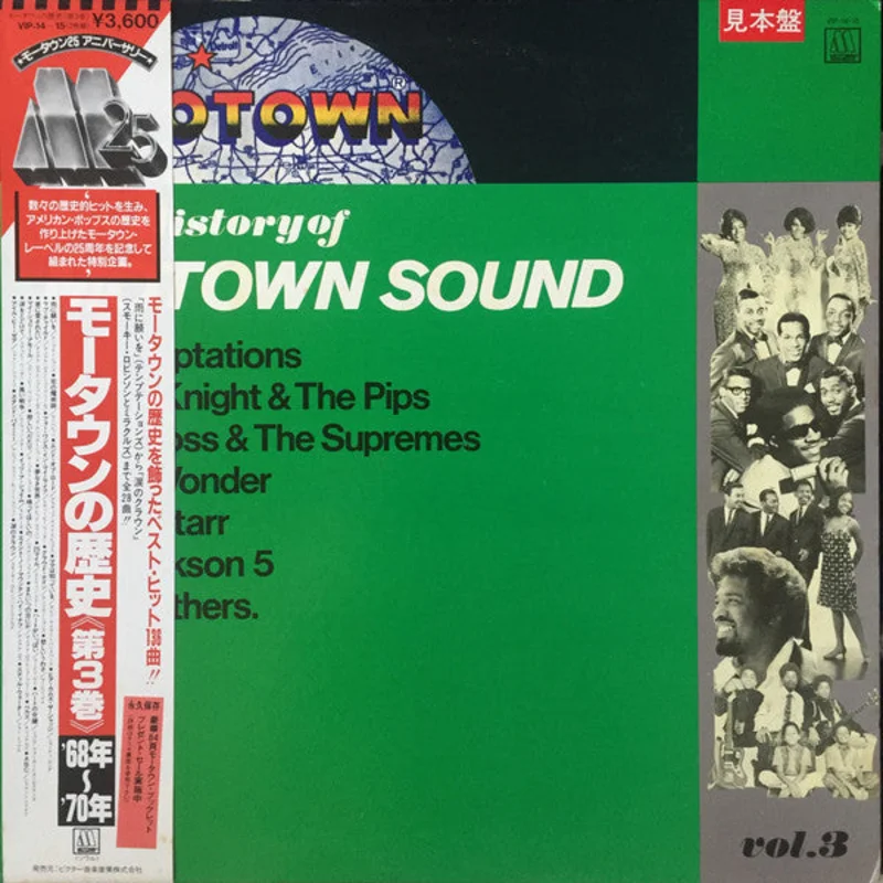 Various - The History Of The Motown Sound Vol. 3 (2xLP, Comp, Gat) (Very Good Plus (VG+))
