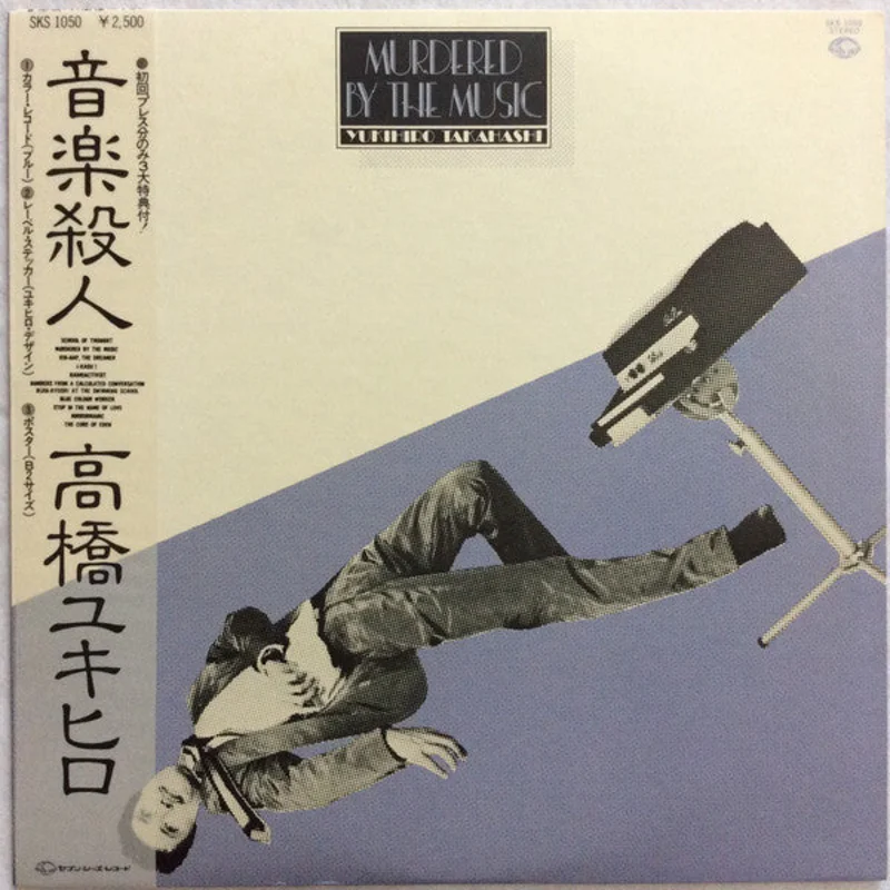 Yukihiro Takahashi = * - Murdered By The Music = (LP, Album, 1st) (Very Good Plus (VG+))